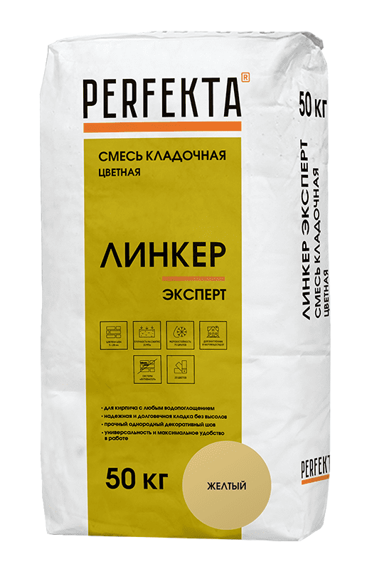 Смесь кладочная цветная PERFEKTA Линкер Эксперт желтый, 50 кг фото 0